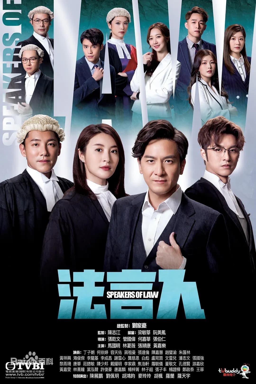 法言人 第 1 季