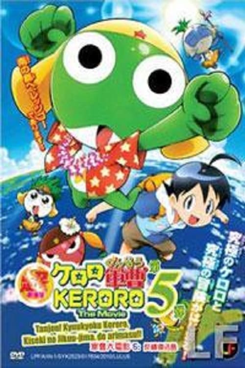 Sergeant Keroro (青蛙军曹 第 5 季)