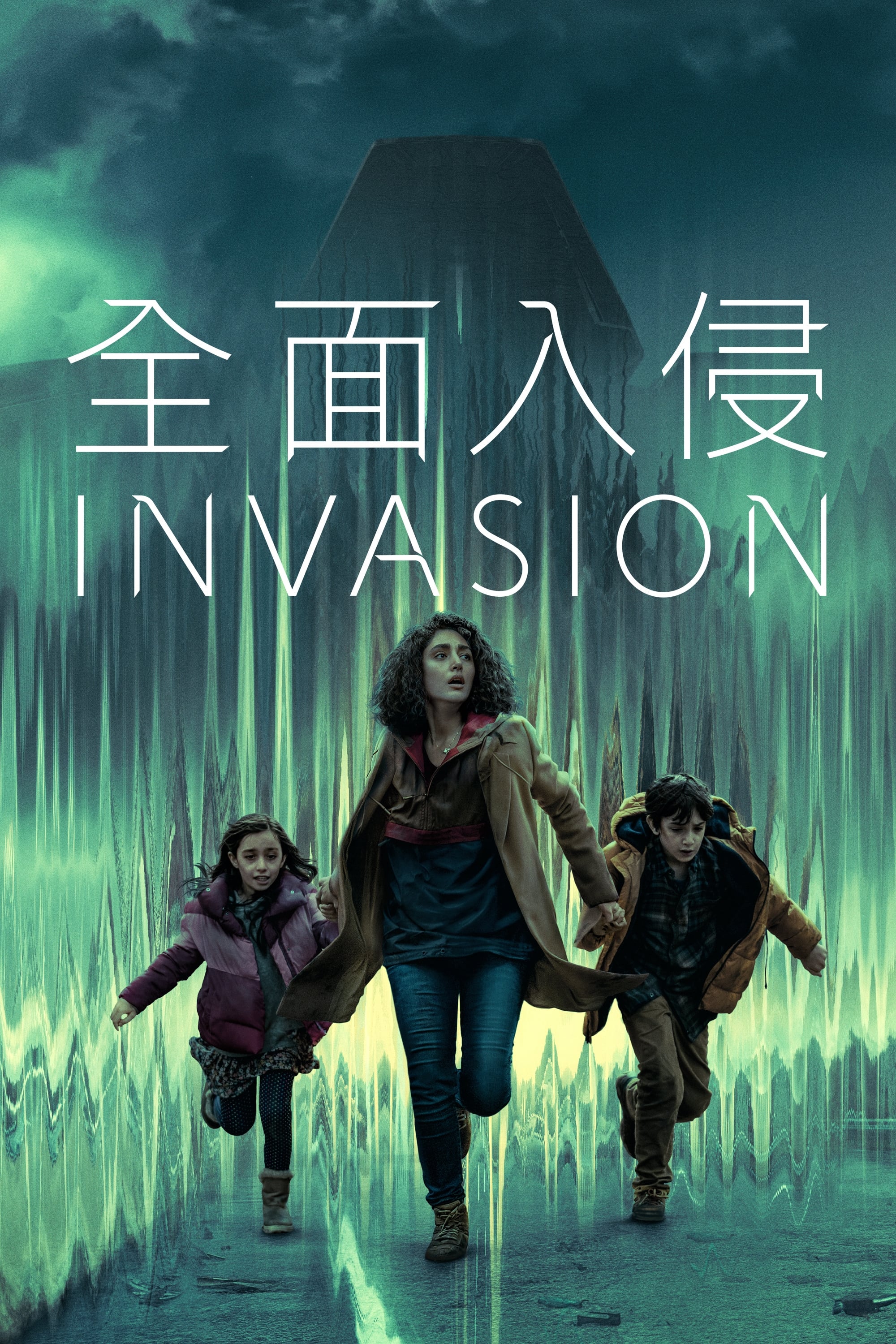 Invasion 第 1 季