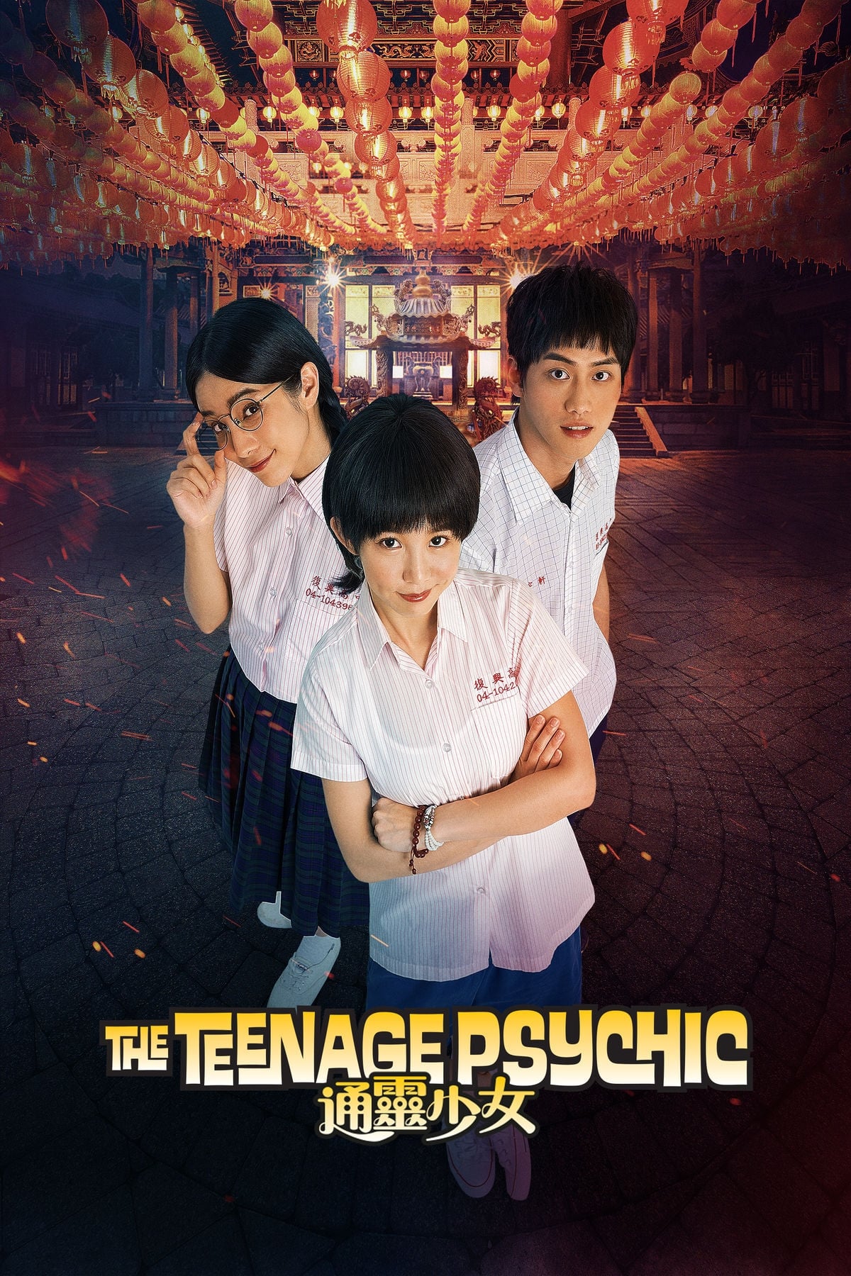 The Teenage Psychic (通灵少女 第 2 季)