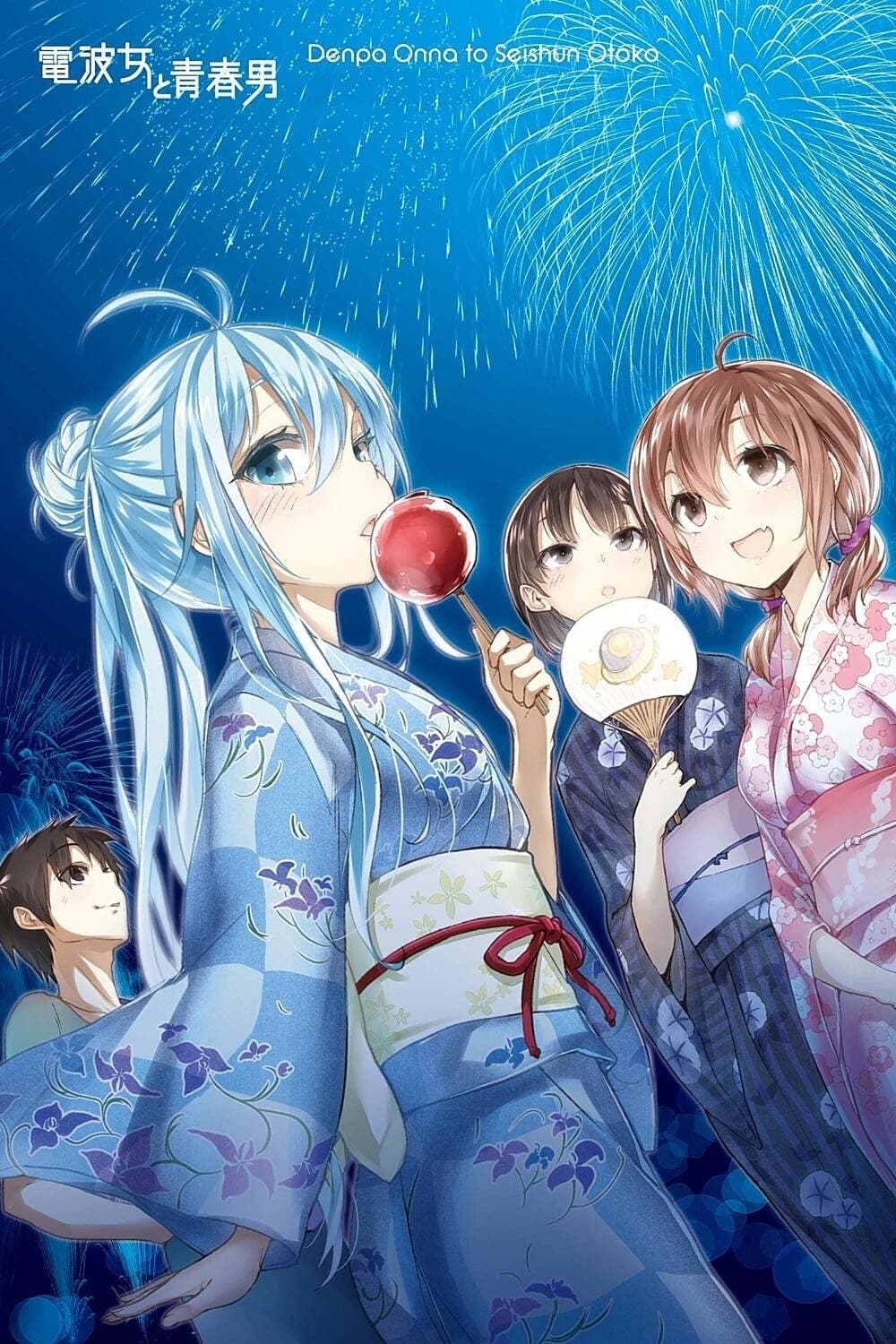 Denpa Onna to Seishun Otoko (电波女与青春男 特别篇)