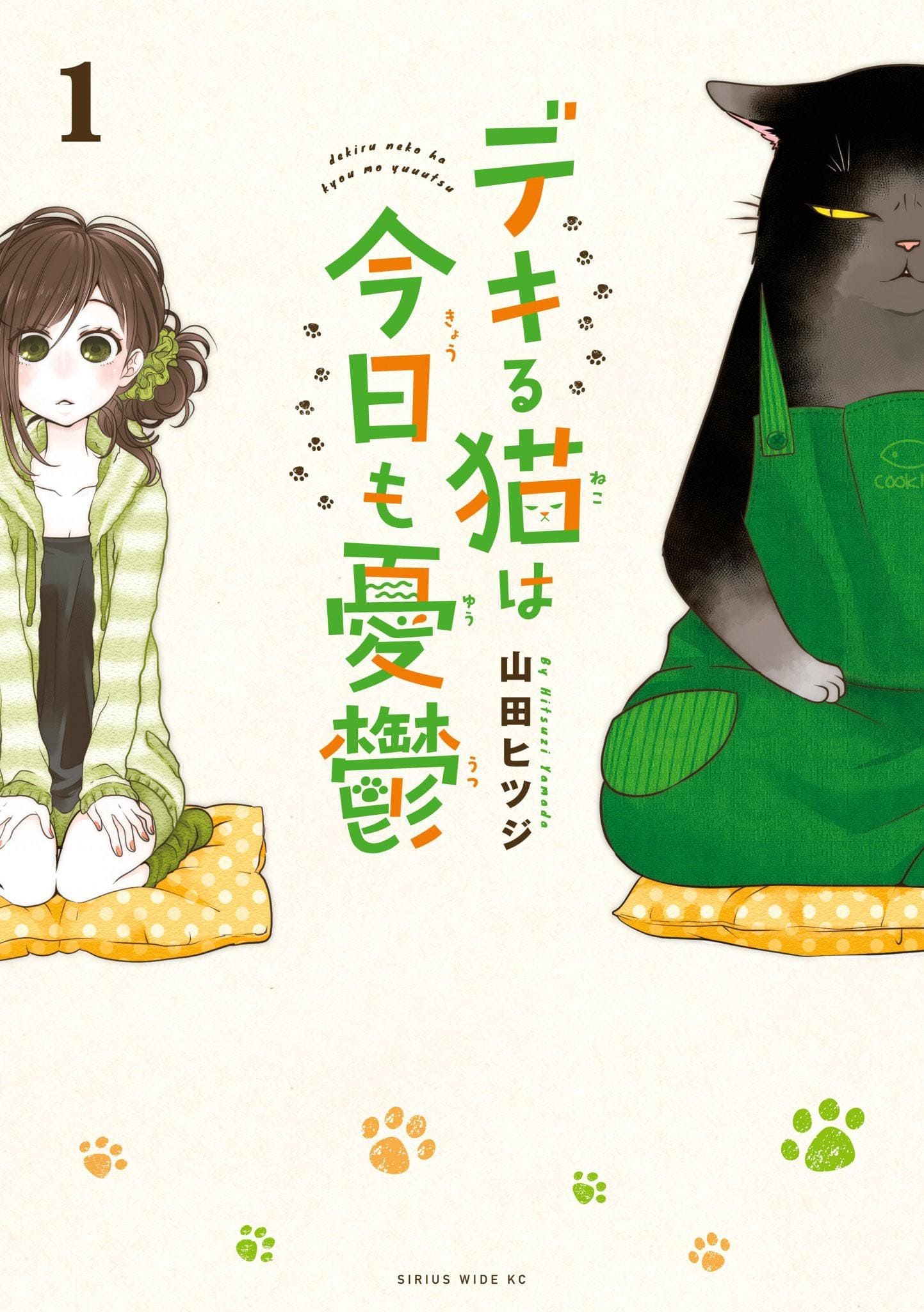 能干的猫今天也忧郁 Season 1