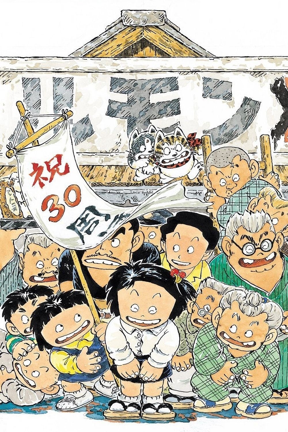 Jarinko Chie (小麻烦千惠 第 1 季)