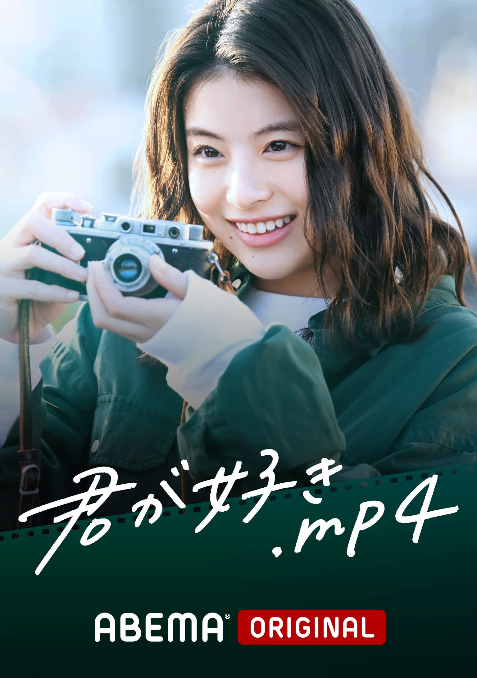 喜欢你 Season 1