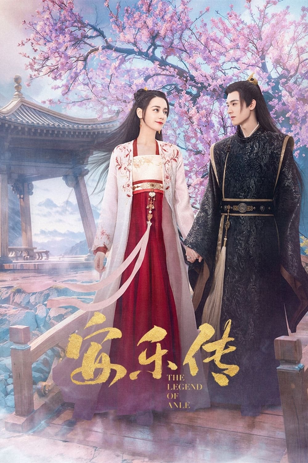 Legend of Anle (安乐传 第 1 季)
