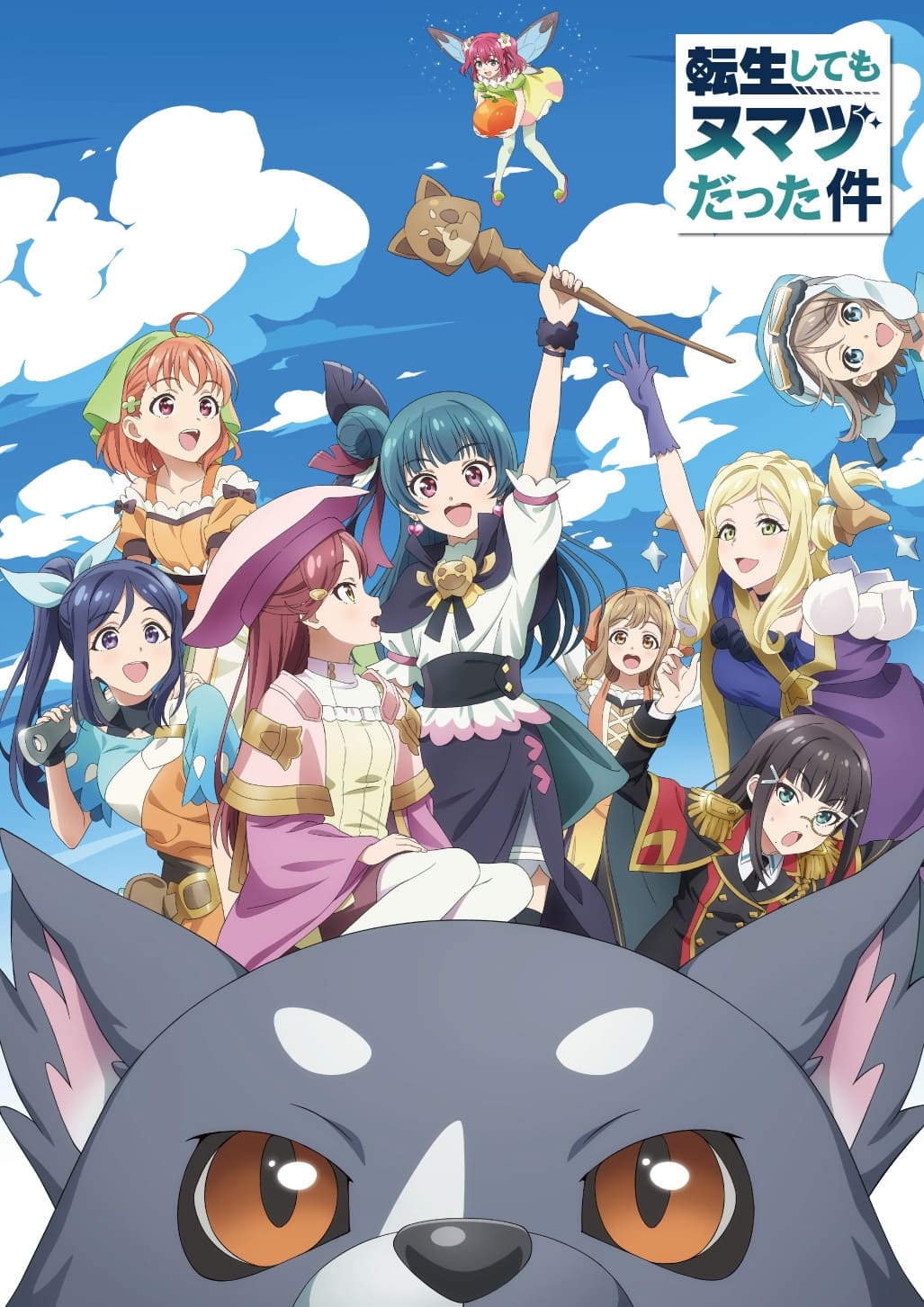 YOHANE THE PARHELION -SUNSHINE in the MIRROR (幻日利姆露 -SUNSHINE in the SLIME-)