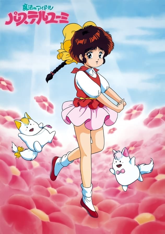 Pastel Yumi, the Magic Idol (魔法偶像神笔由美 第 1 季)