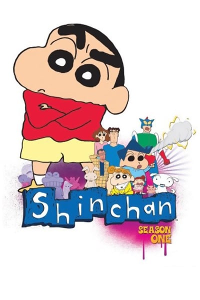 蜡笔小新 合集 第 1 季