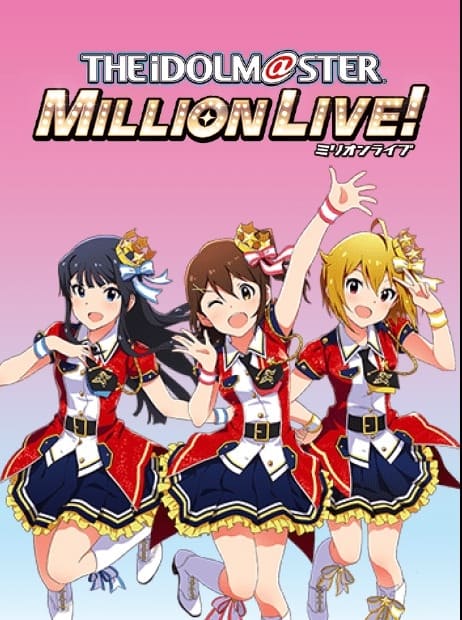 The Idolmaster Million Live! (偶像大师 百万现场！ 特别篇)