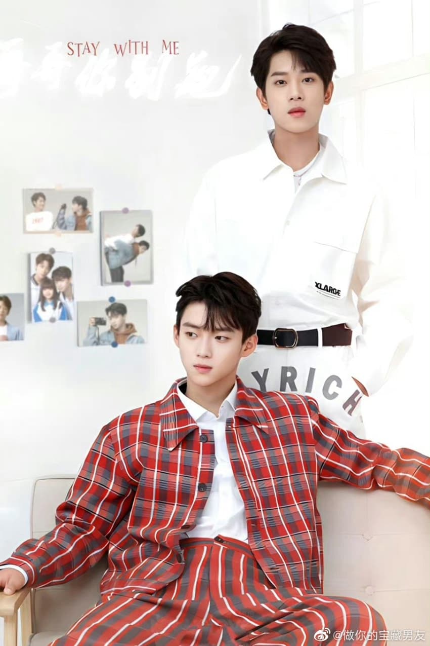 Stay With Me (哥哥你别跑 Season 1)