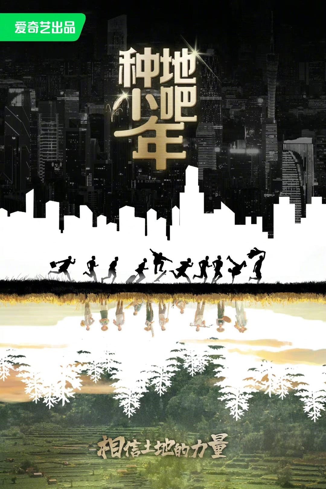 种地吧 特别篇