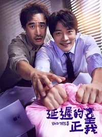 Delayed Justice (飞吧开天龙 第 1 季)