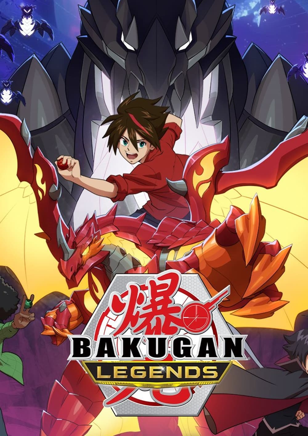 Bakugan (爆丸战斗之星 第 6 季)