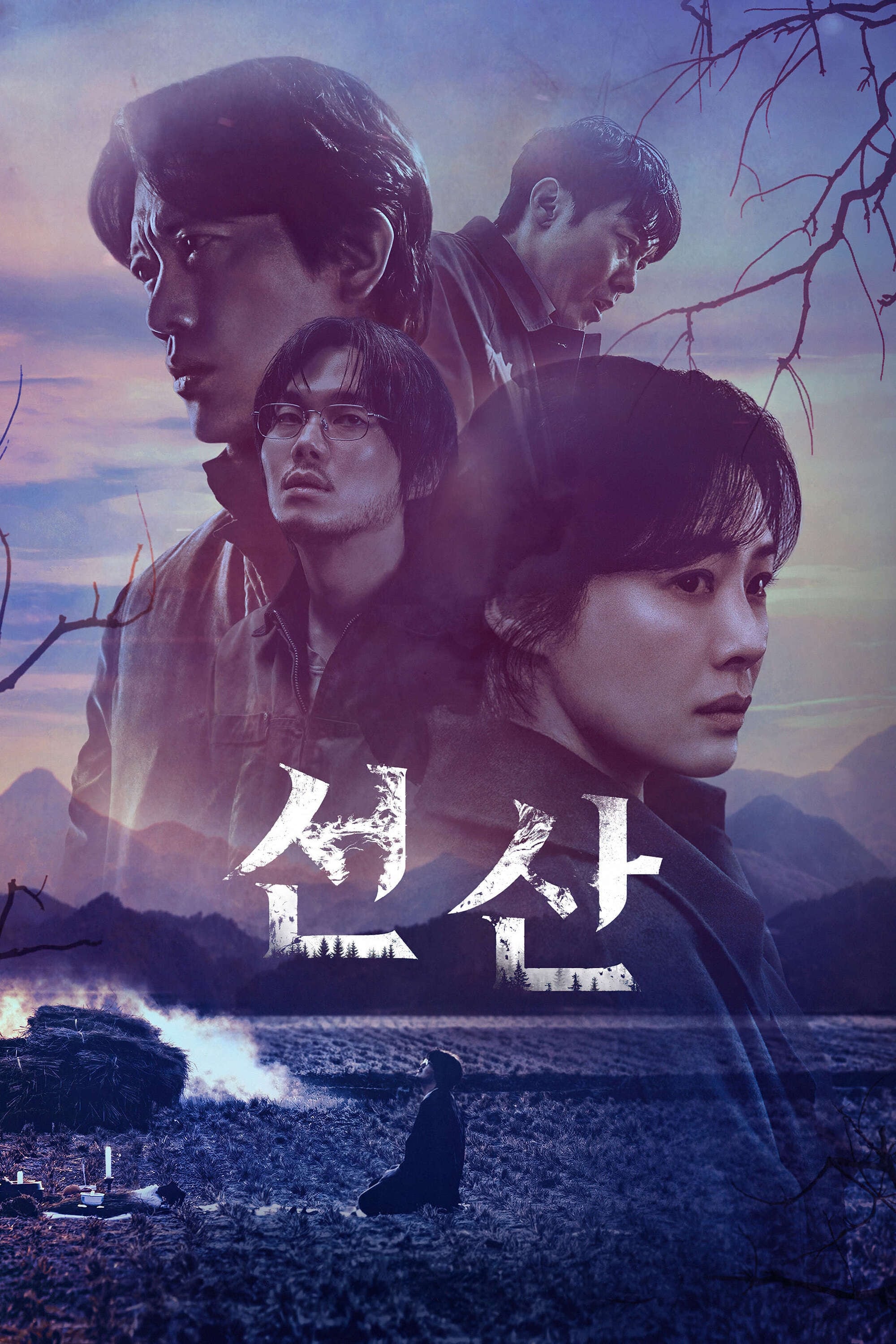 The Bequeathed (遗赠的秘密 第 1 季)