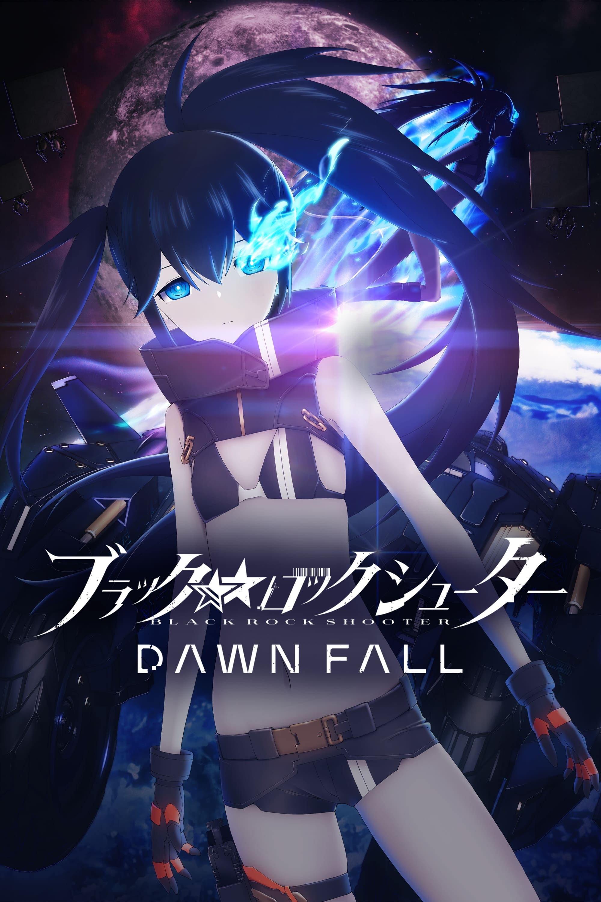 Black Rock Shooter: Dawn Fall (黑岩射手：黎明降临 第 1 季)