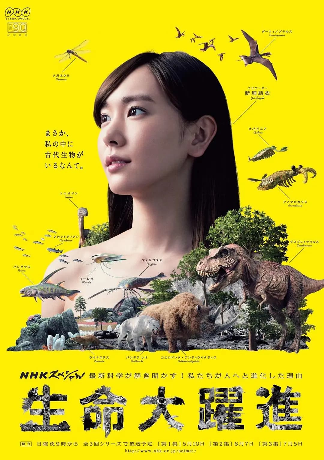 生命大跃进 Season 1