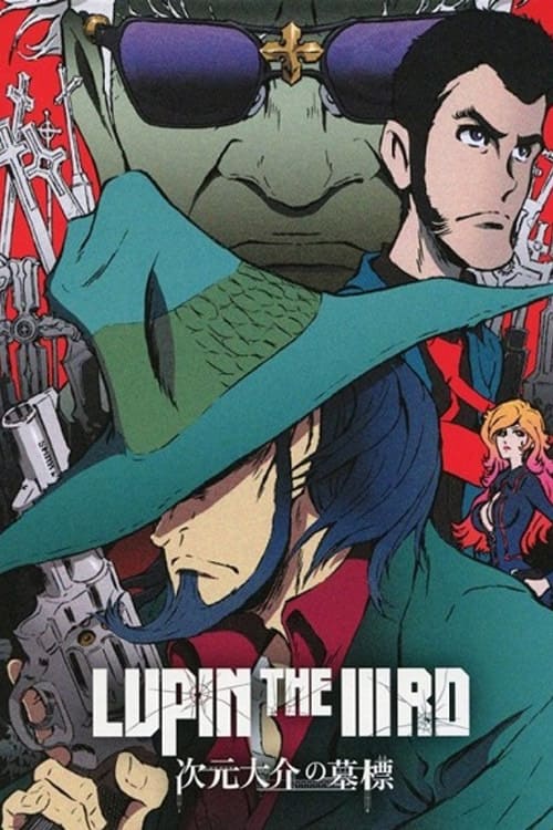 LUPIN the Third ～峰不二子という女～ (鲁邦三世：名为峰不二子的女人 特别篇)