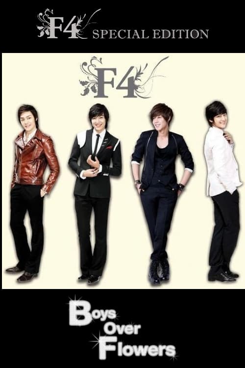 Boys Over Flowers (花样男子 特别篇)
