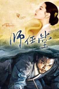 师任堂：光的日记 第 1 季