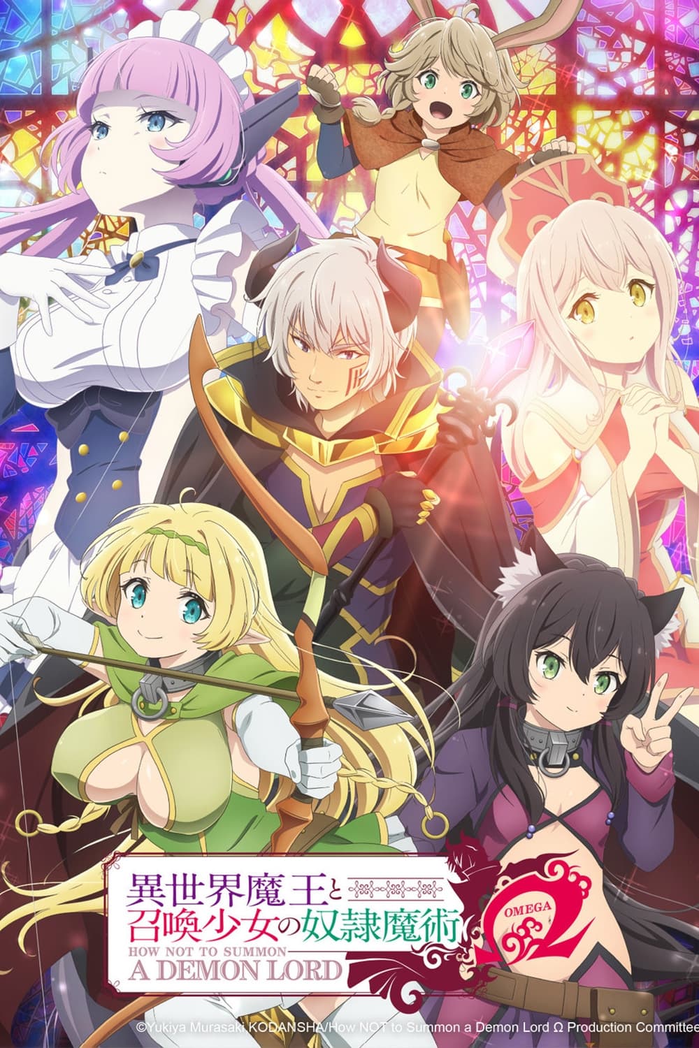 How Not to Summon a Demon Lord (异世界魔王与召唤少女的奴隶魔术 异世界魔王与召唤少女的奴隶魔术Ω)