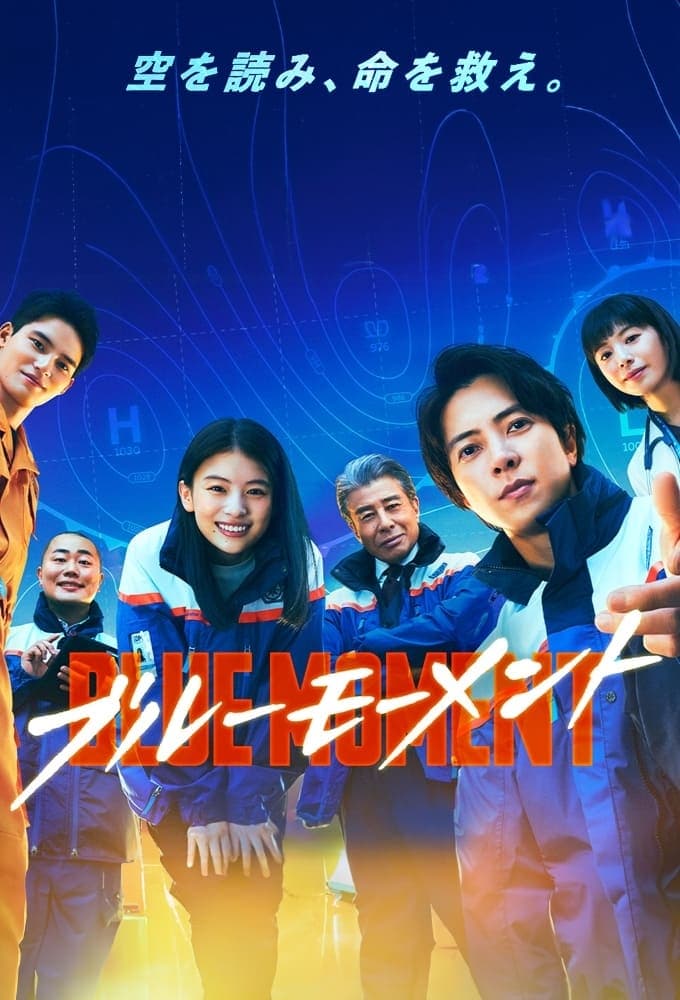 蓝色时刻 第 1 季