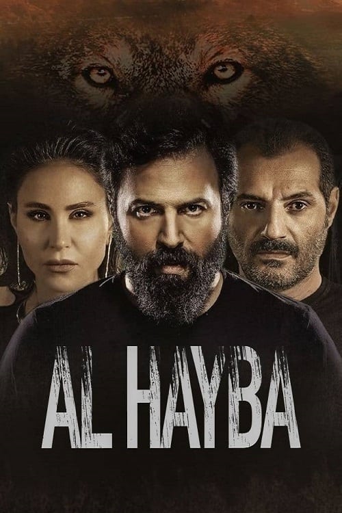 Al Hayba (望族 第 4 季)