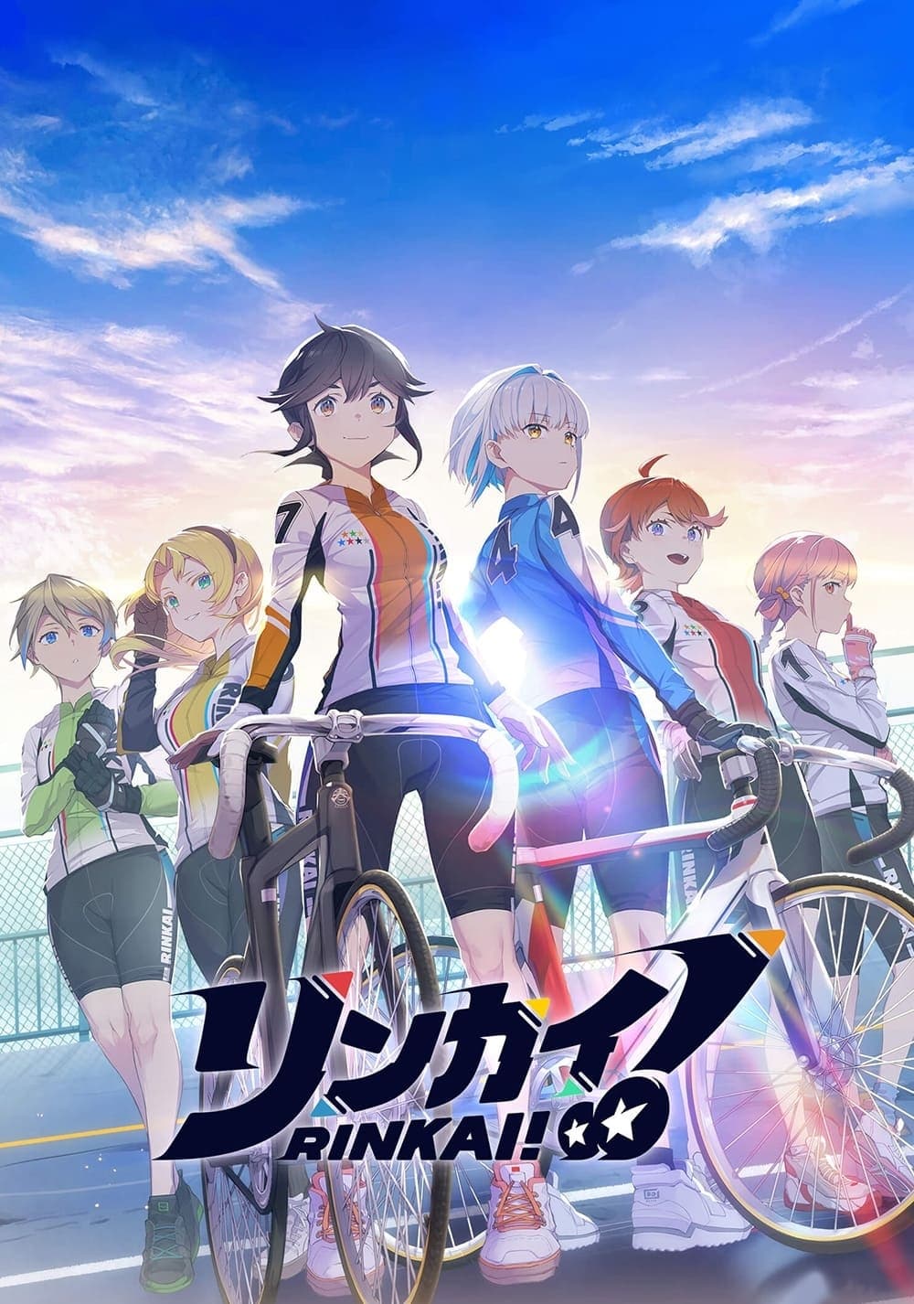 Rinkai! (竞轮少女！ 第 1 季)
