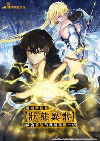 Failure Frame: I Became the Strongest and Annihilated Everything with Low-Level Spells (Hazurewaku)