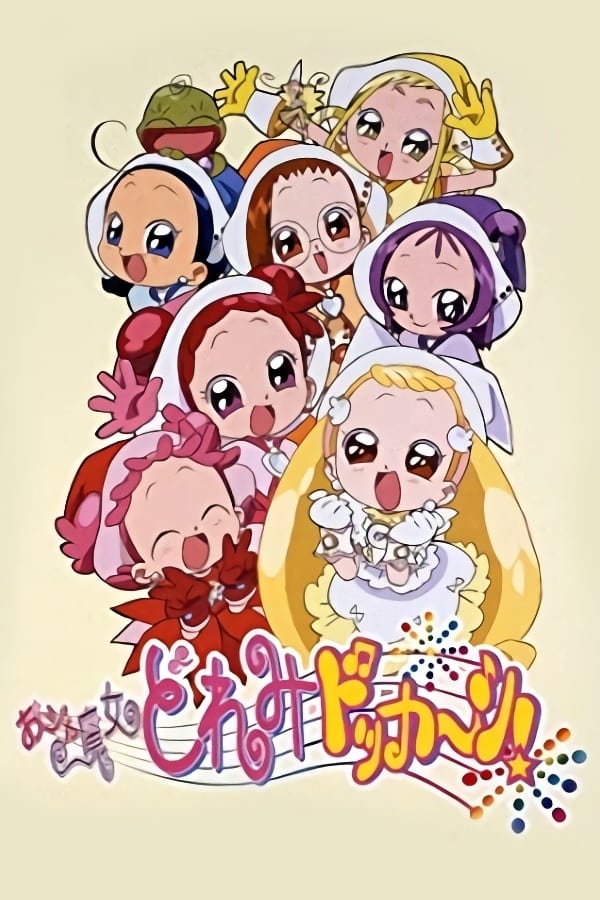 小魔女DoReMi 大合~奏!