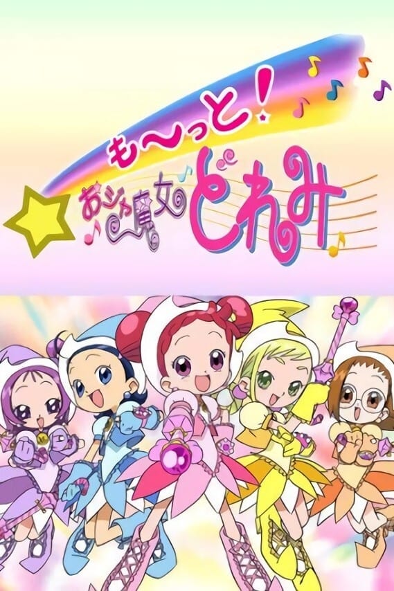 大~集合!小魔女DoReMi