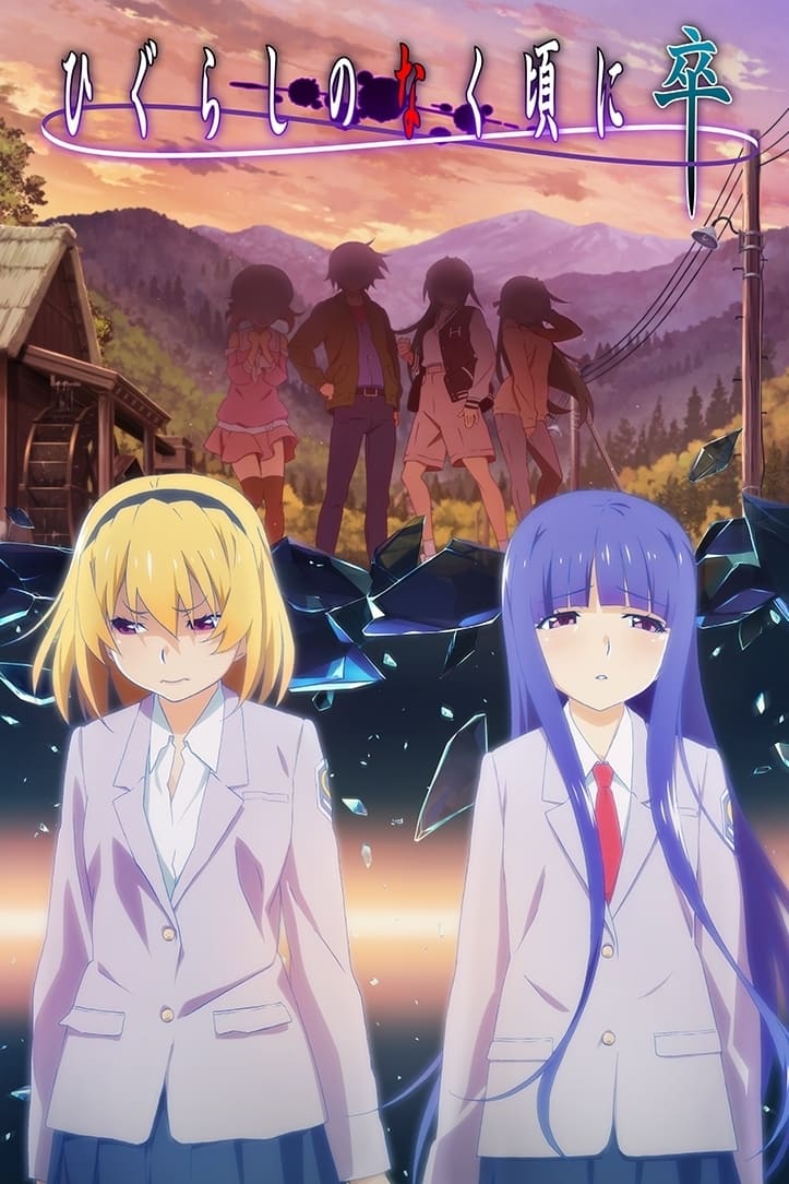 Higurashi: When They Cry - NEW (SOTSU)