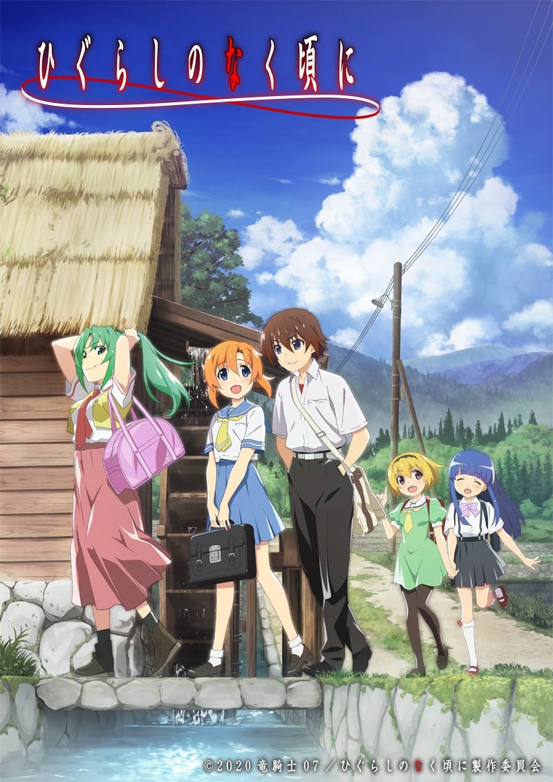 Higurashi: When They Cry - NEW (GOU)