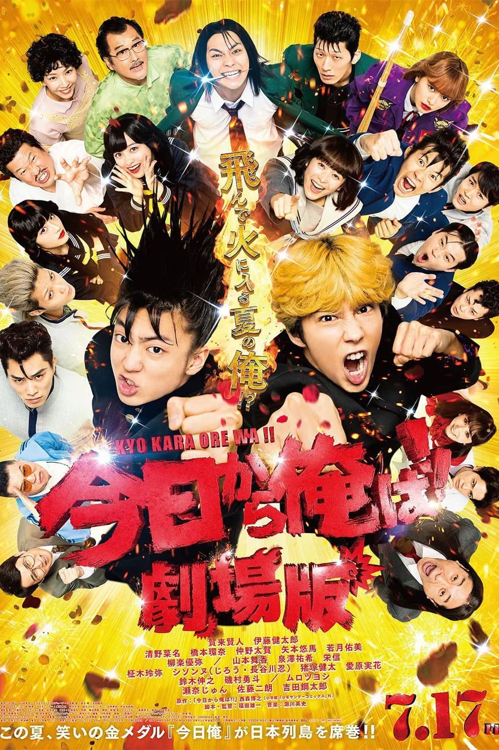 我是大哥大 (特别篇)
