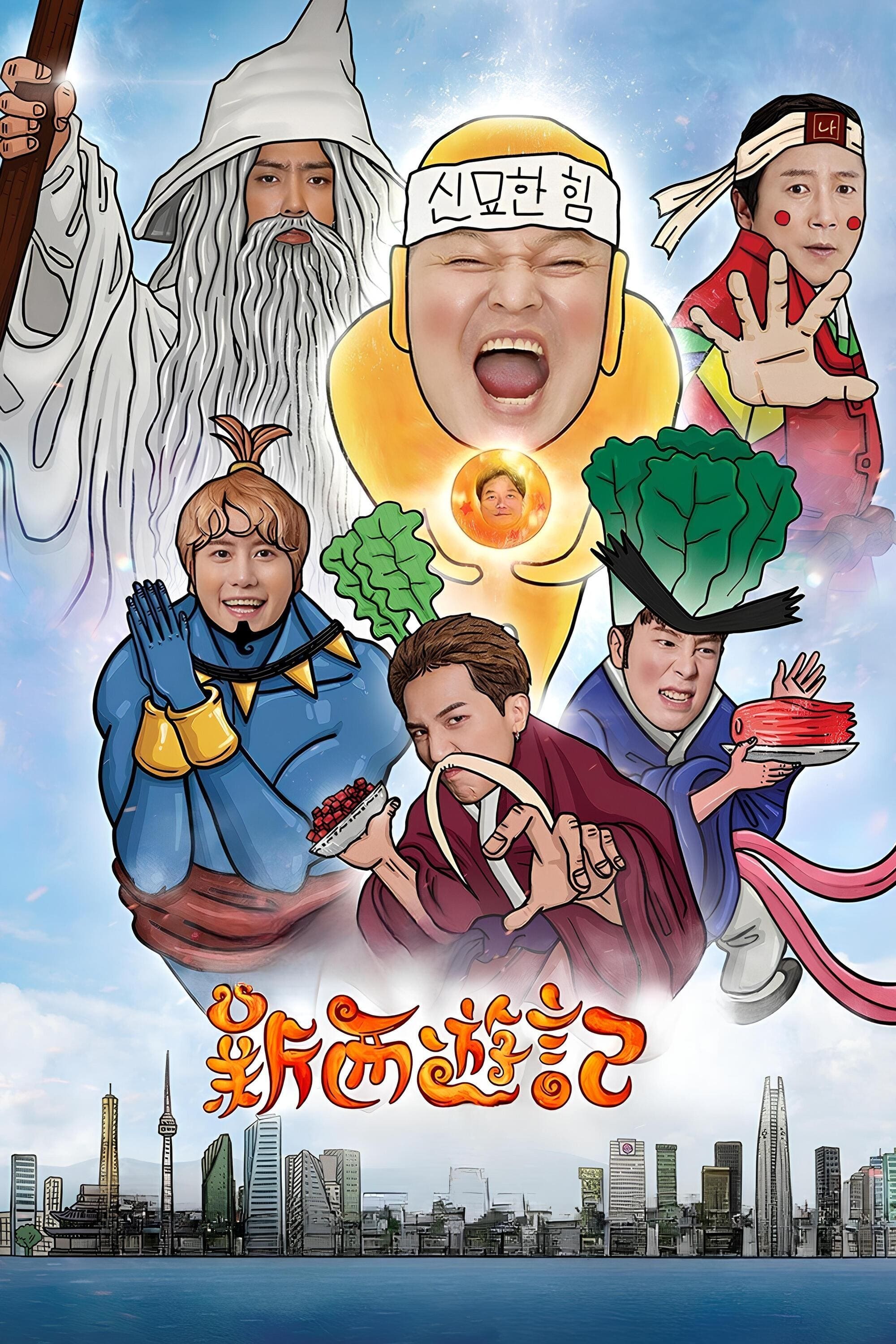 New Journey to the West (Specials)