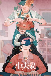 As Husband As Wife