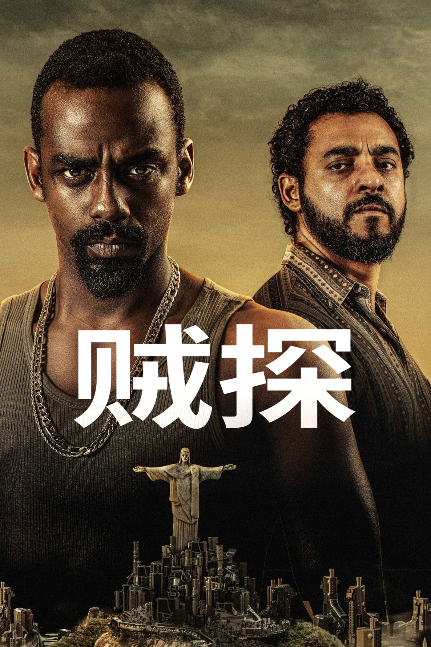 Impure Season 3