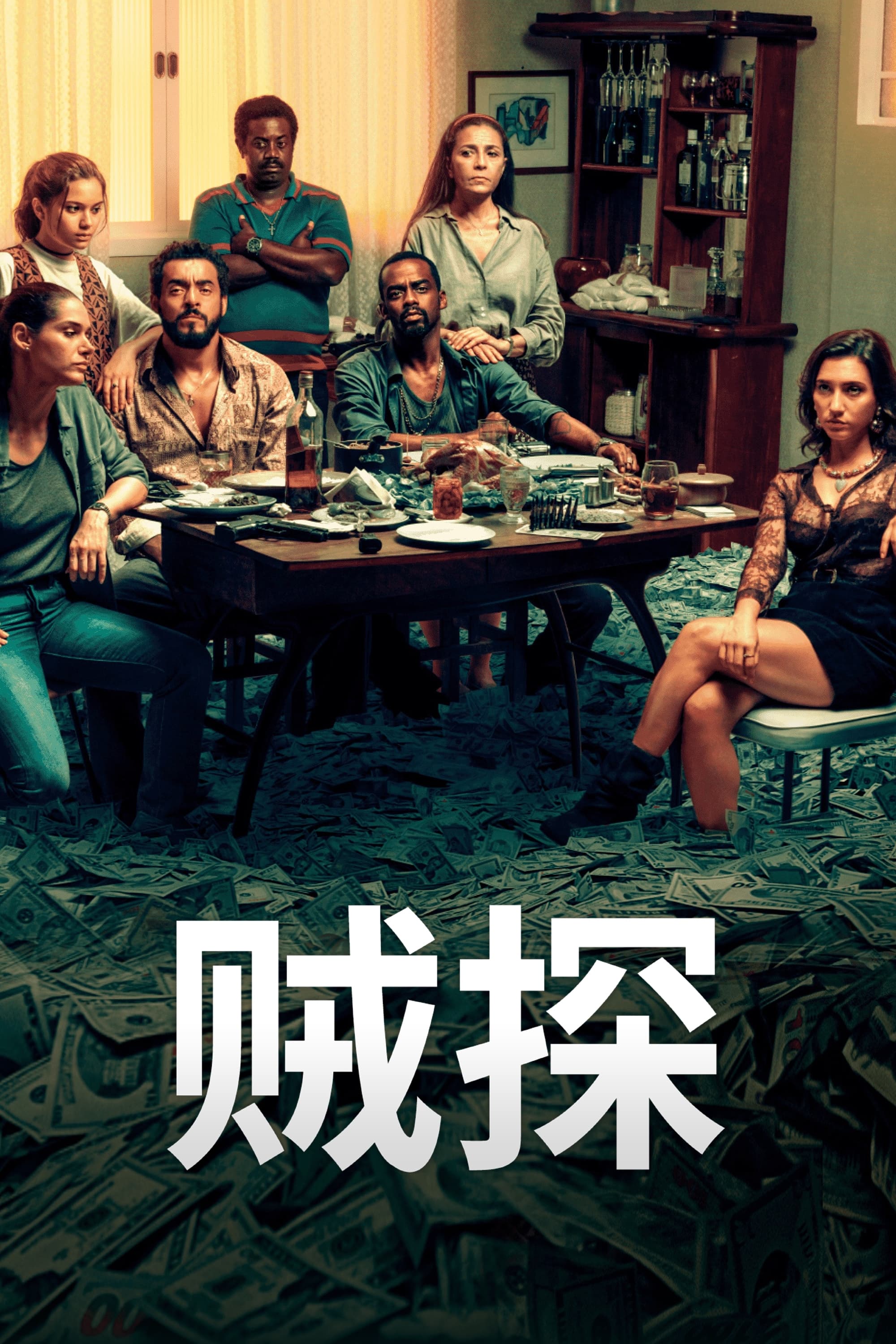 Impure Season 2