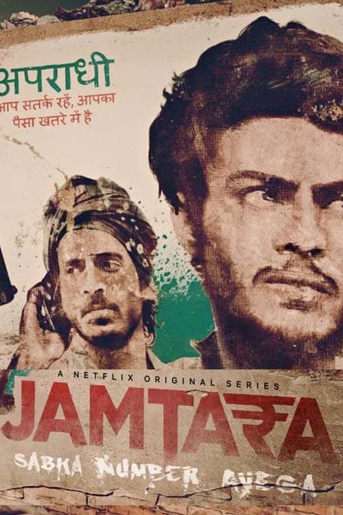 Jamtara – Sabka Number Ayega Staffel 1