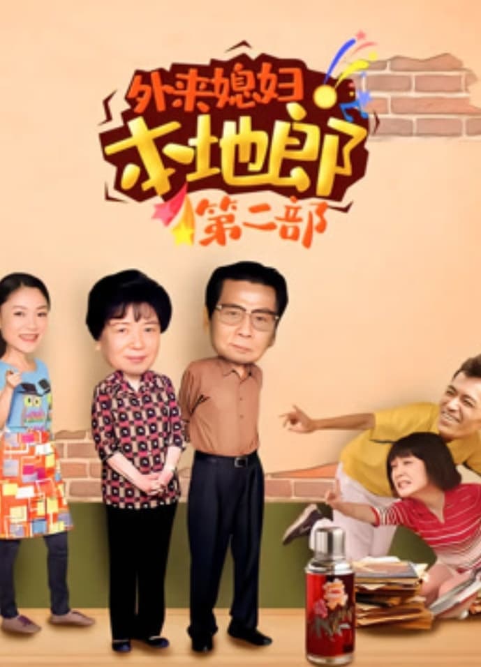 Kang's Family Season 2