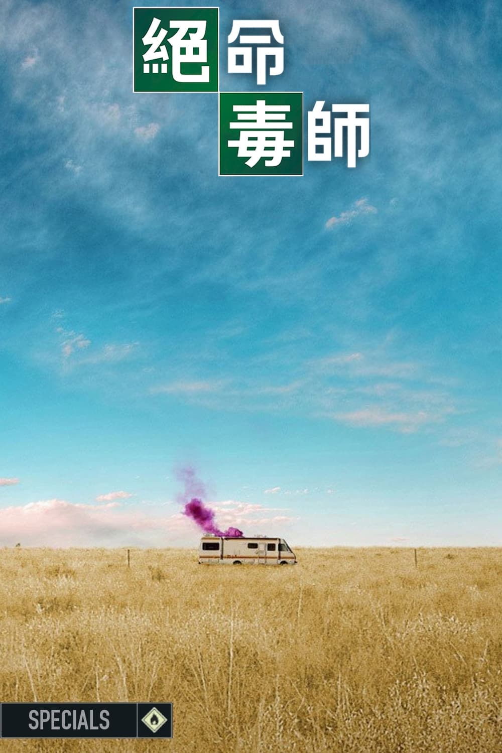 Breaking Bad (Specials)