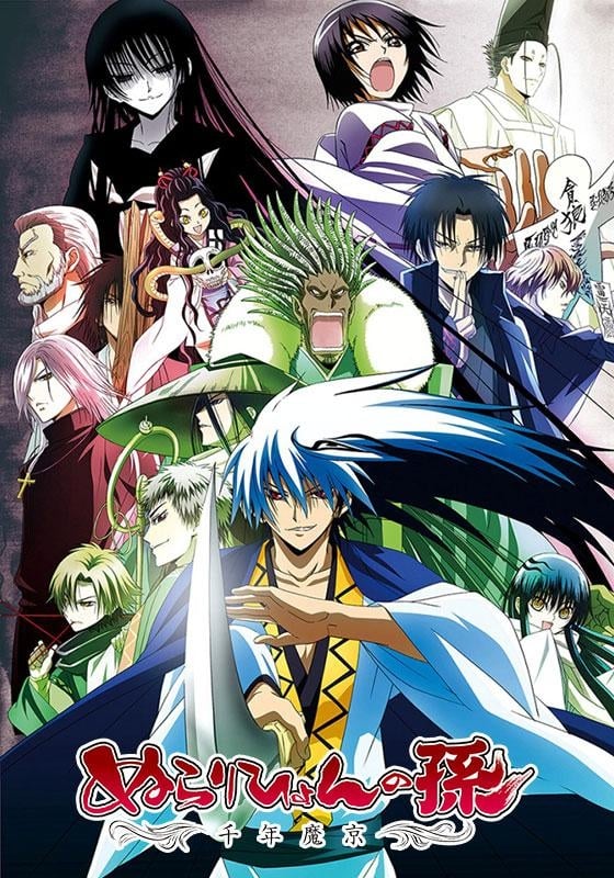 Nura: Rise of the Yokai Clan (Demon Capital)
