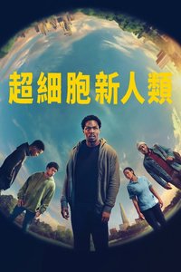 Supacell Season 1