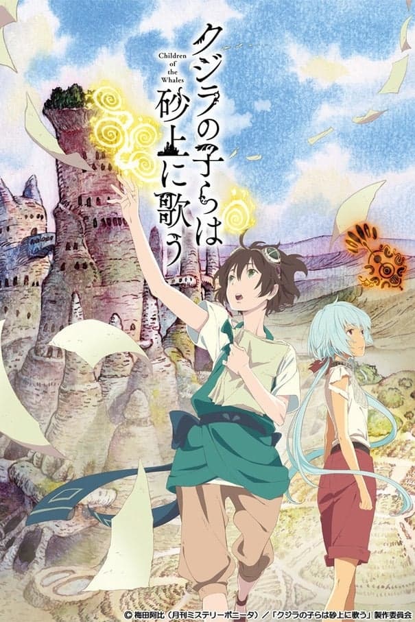 Children of the Whales (Specials)