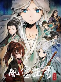 Soulmate Adventure (Specials)
