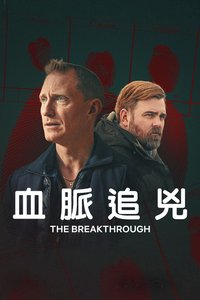 The Breakthrough (Limited Series)