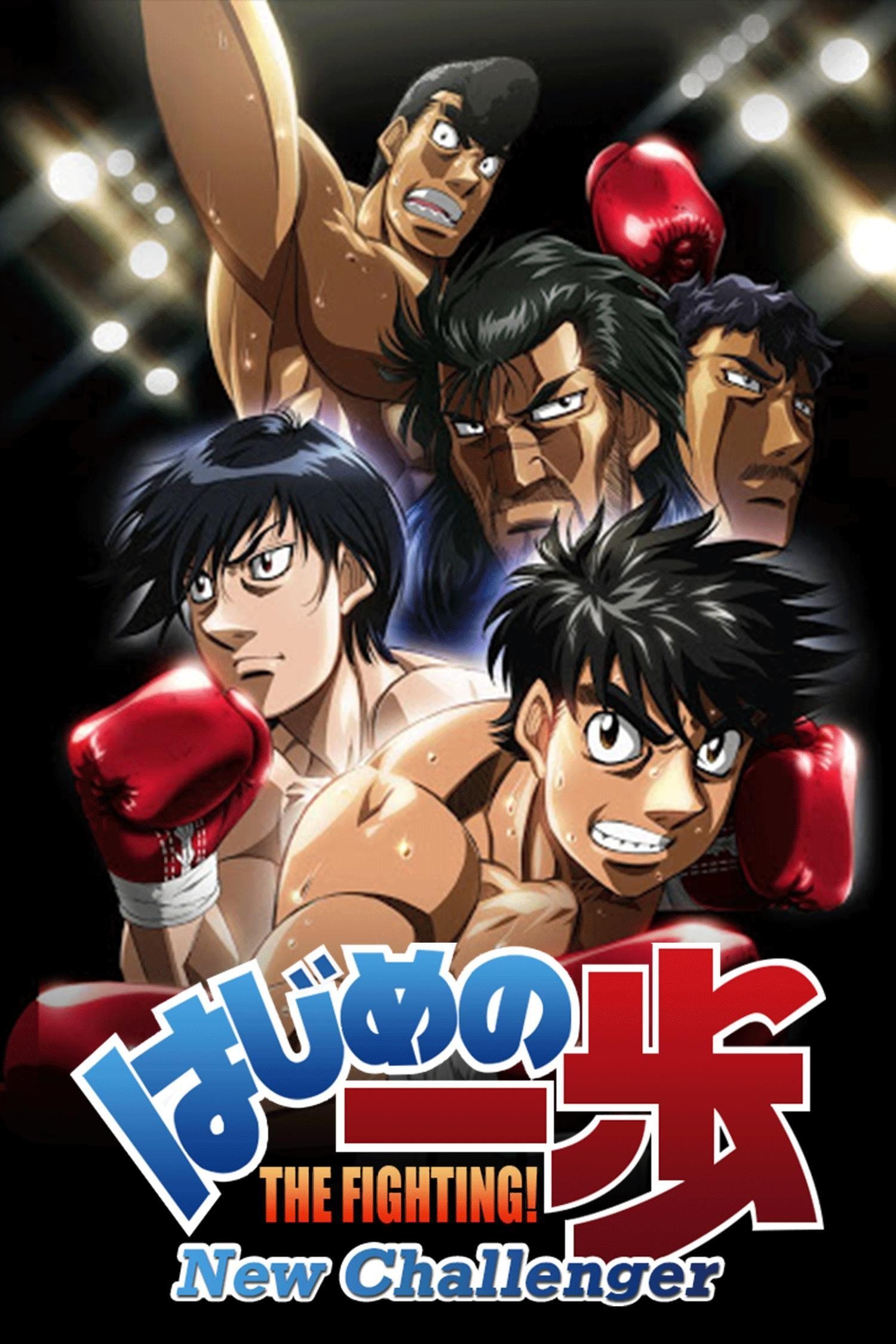 Fighting Spirit (New Challenger)