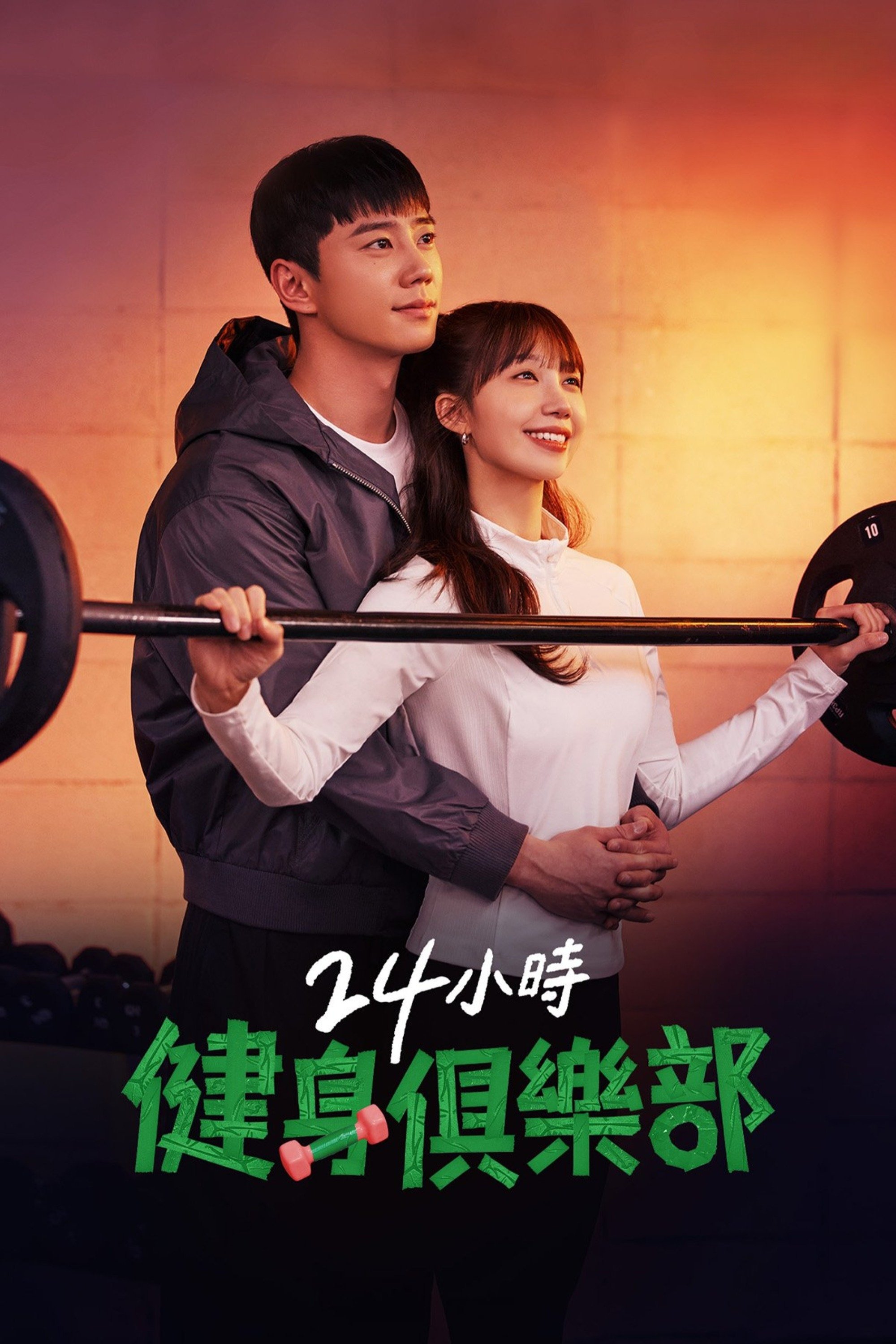 Pump Up the Healthy Love