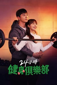 Pump Up the Healthy Love