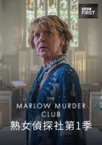 The Marlow Murder Club