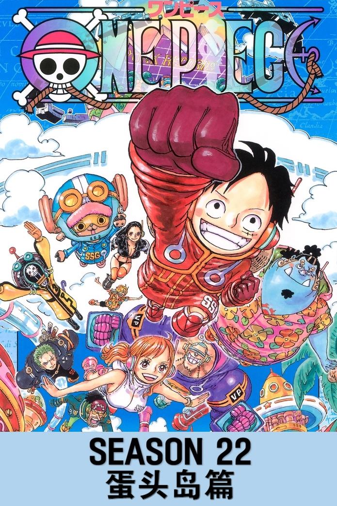 One Piece (Egghead)